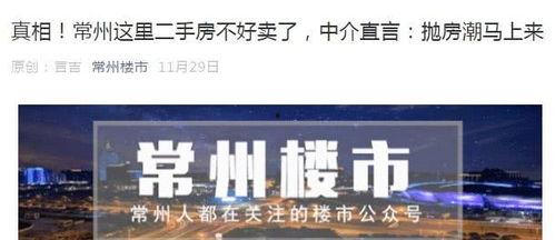徐州中介最新爆料,揭秘房产市场惊人内幕  第2张